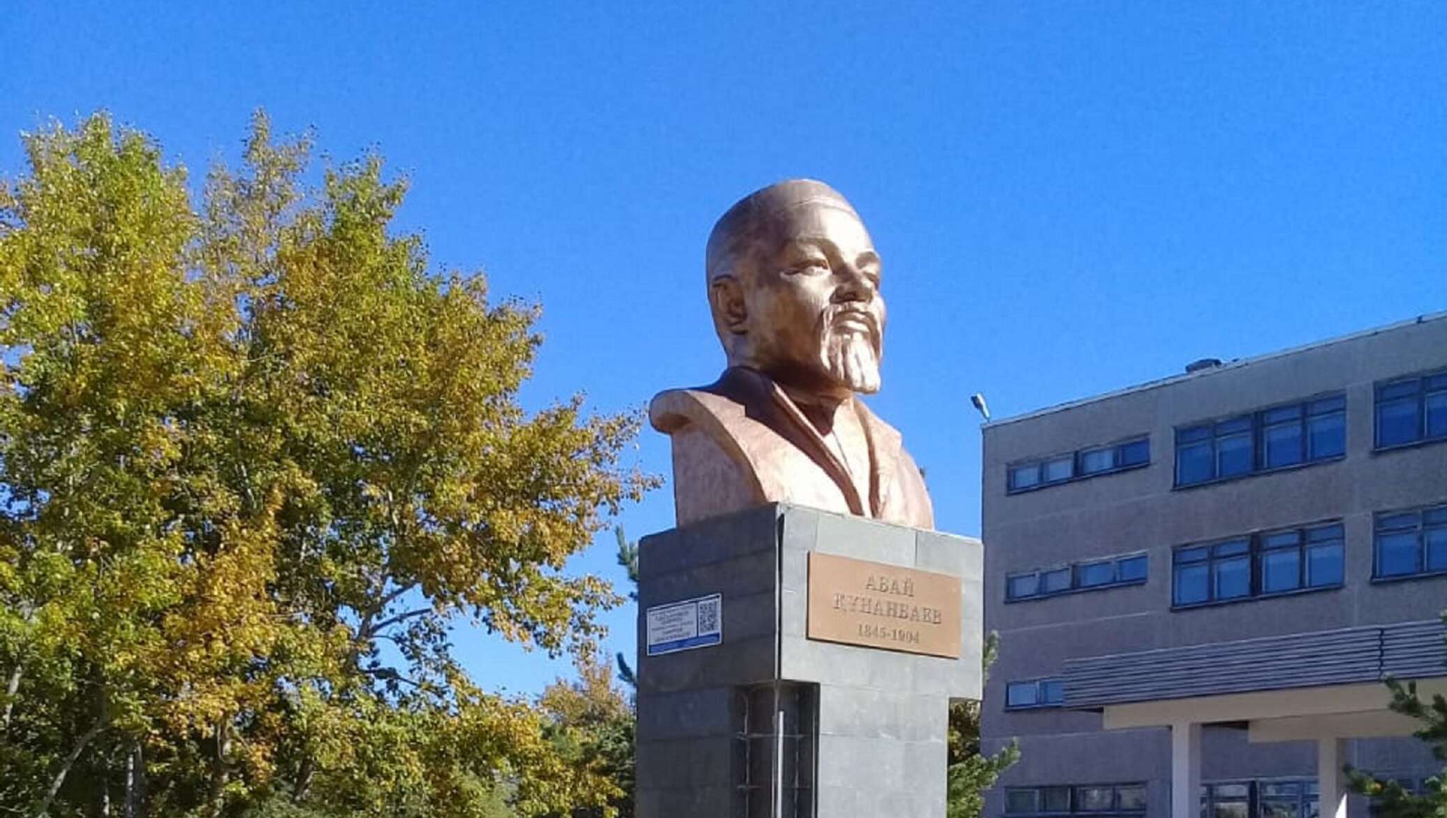 Абаев казахстан. Памятник Абаю Кунанбаеву Степногорск. Школа имени Абая Кунанбаева Степногорск. Школа гимназия №6 им Абая Кунанбаева Степногорск. Бюст Абая Кунанбаева.