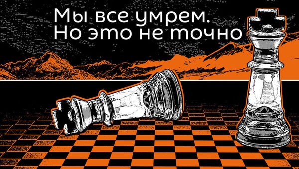 Мы все умрем. Бункер против (почти) любой катастрофы - Sputnik Казахстан
