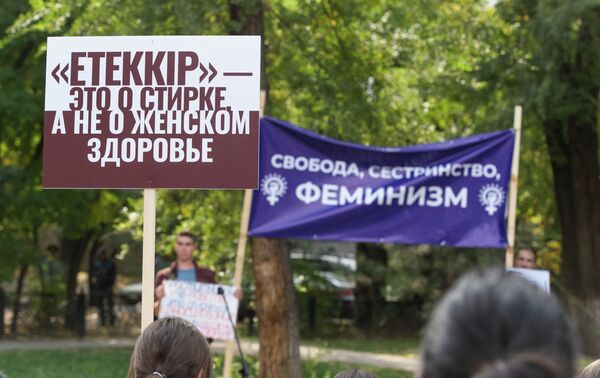 Санкционированный митинг феминисток - Sputnik Казахстан