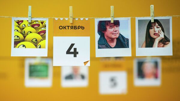  Календарь 4 октября - Sputnik Казахстан