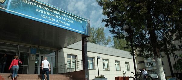Центр обслуживания населения (ЦОН) - Sputnik Казахстан