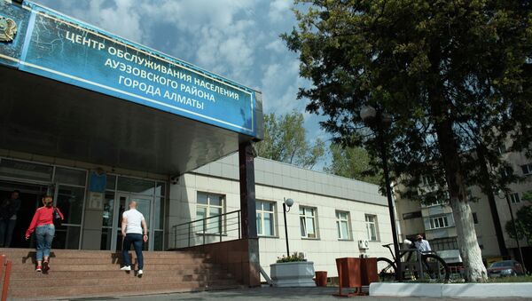 Центр обслуживания населения (ЦОН) - Sputnik Казахстан