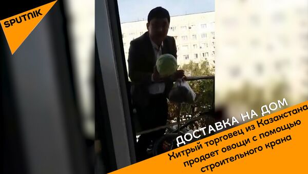 Хитрый торговец из Казахстана продает овощи с помощью строительного крана - видео - Sputnik Казахстан