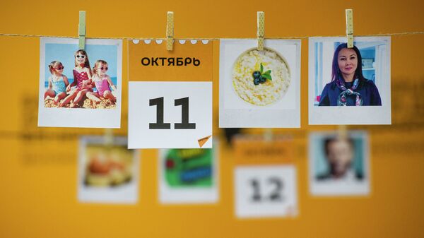  Календарь 11 октября - Sputnik Казахстан