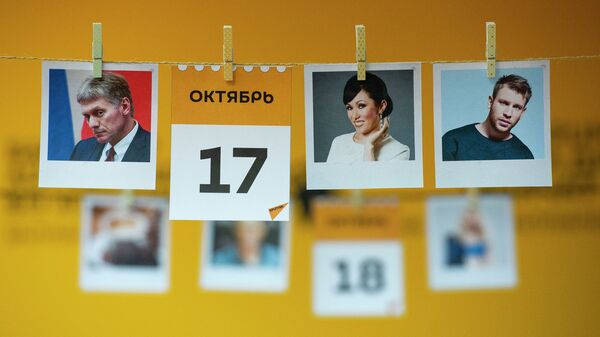  Календарь 17 октября - Sputnik Казахстан