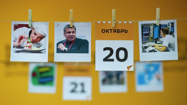  Календарь 20 октября - Sputnik Казахстан
