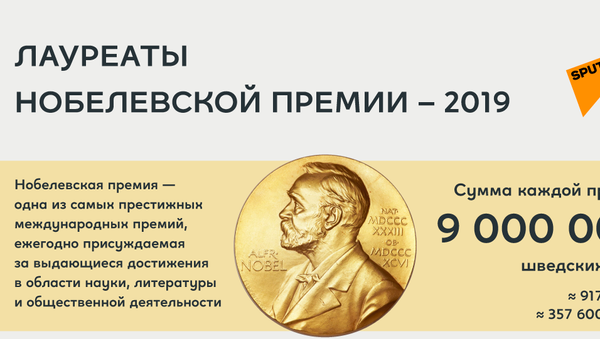 Лауреаты Нобелевской премии 2019 года - Sputnik Казахстан