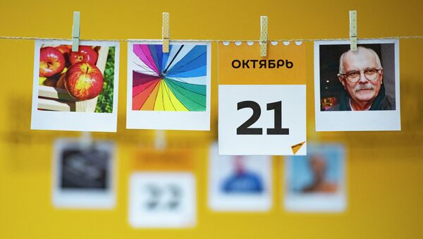 Календарь 21 октября - Sputnik Казахстан