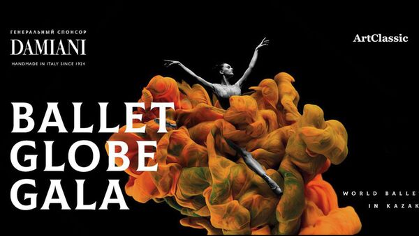 В Казахстане в четвертый раз прошел балетный фестиваль Ballet Globe Gala  - Sputnik Казахстан