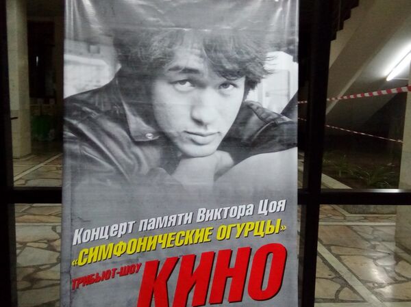 Афиша трибьют-шоу Симфонические огурцы во Дворце Жастар Астаны - Sputnik Казахстан