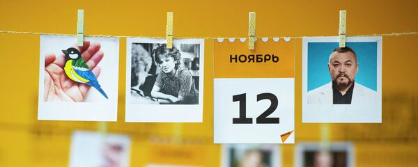 Календарь 12 ноября - Sputnik Казахстан