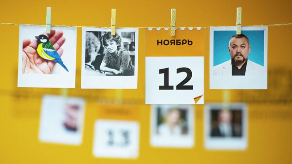 Календарь 12 ноября - Sputnik Казахстан