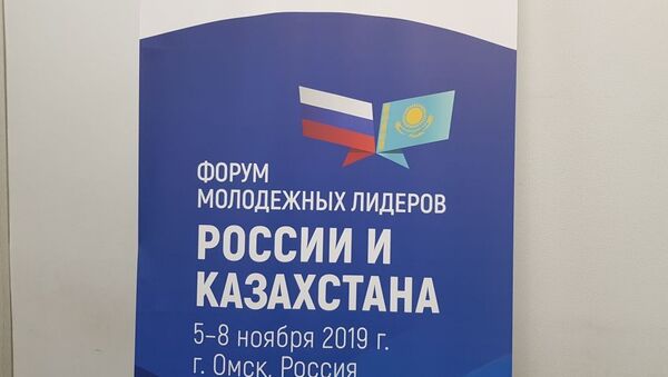 Форум молодежных лидеров России и Казахстана - Sputnik Казахстан