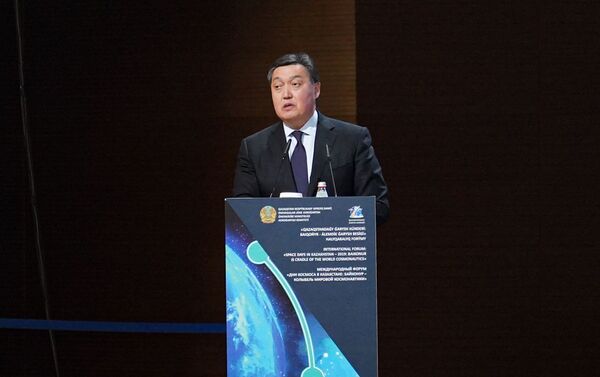 Премьер-министр Аскар Мамин на форуме Дни космоса в Казахстане - Sputnik Казахстан