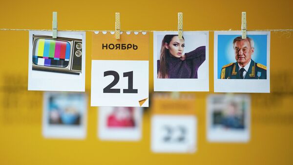 Календарь 21 ноября - Sputnik Казахстан