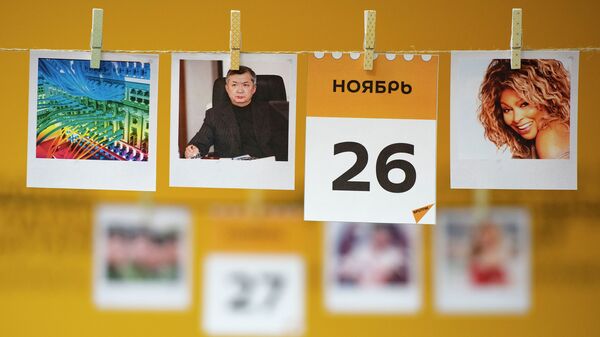  Календарь 26 ноября - Sputnik Казахстан