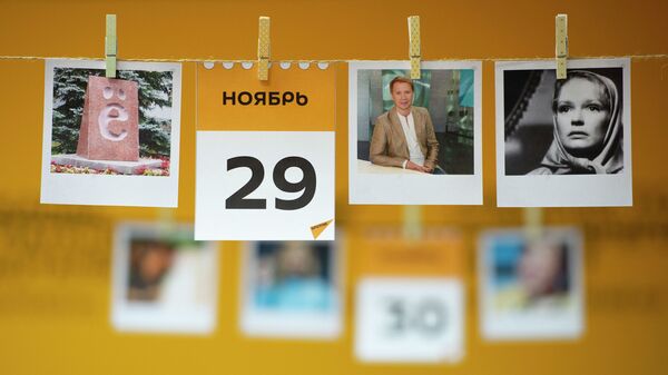  Календарь 29 ноября - Sputnik Казахстан