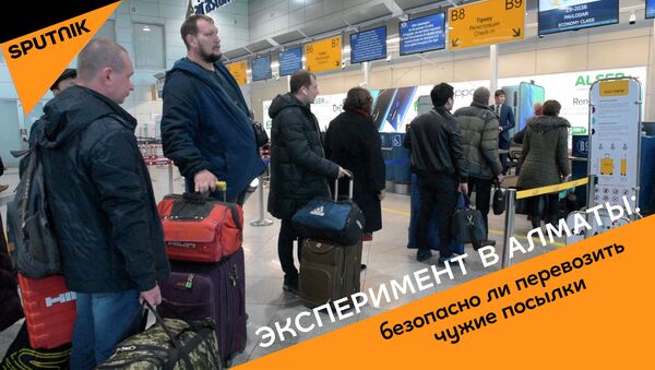 Можете передать посылку? - видео о том, как пассажиры становятся нарушителями - Sputnik Казахстан
