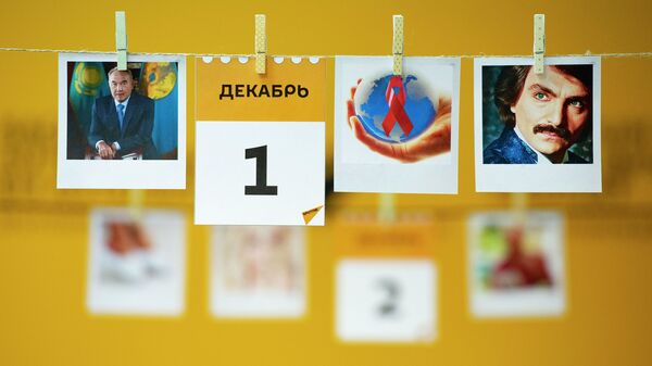 Календарь 1 декабря - Sputnik Казахстан