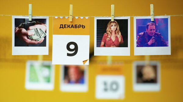 Календарь 9 декабря - Sputnik Казахстан