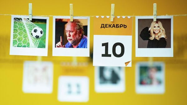 Календарь 10 декабря - Sputnik Казахстан