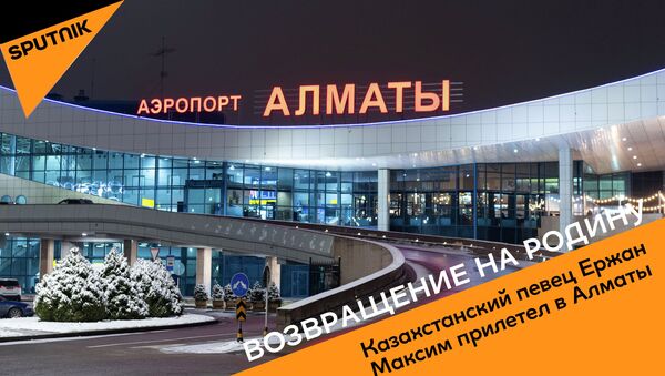 Поклонники встретили Ержана Максима в аэропорту Алматы - Sputnik Қазақстан