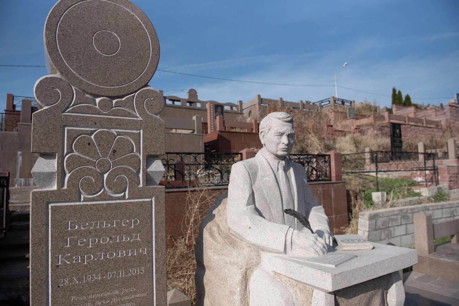 На  кладбище Кенсай похоронен немец, переводчик и публицист Герольд Бельгер - Sputnik Казахстан, 1920, 27.10.2025