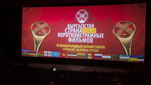 Международный кинофестиваль стран СНГ, Грузии и Балтии Кыргызстан - страна короткометражных фильмов - Sputnik Казахстан