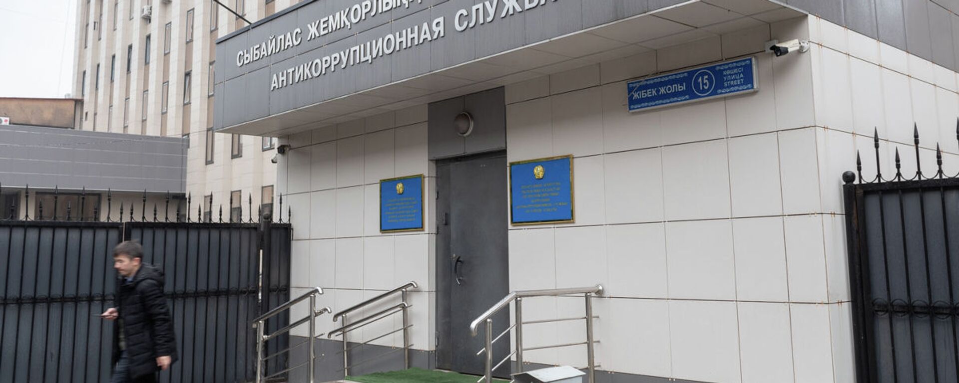 Мужчина выходит из здания антикоррупционной службы - Sputnik Казахстан, 1920, 23.08.2022