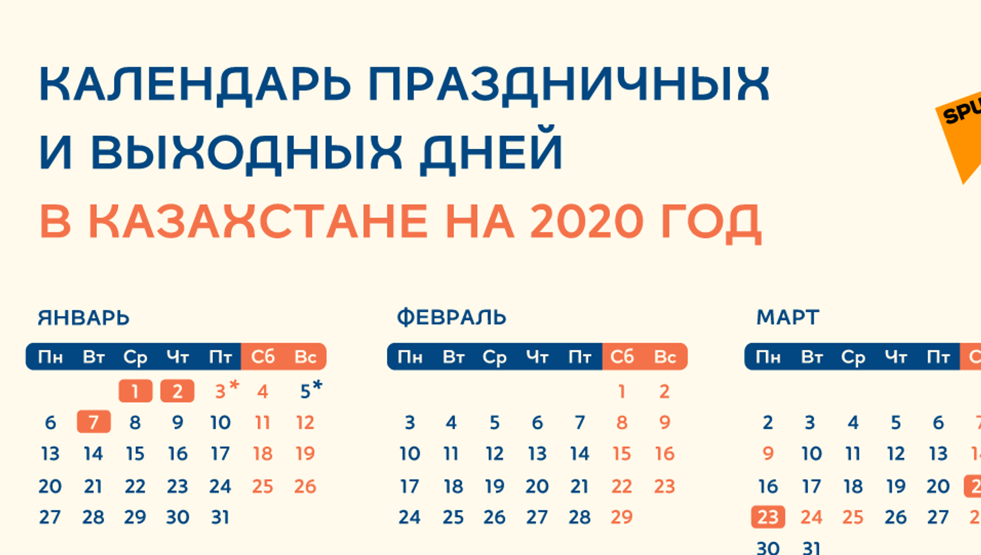Как казахстан отдыхает в мае 2024 года