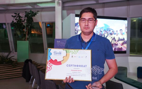 Касымову Арману присудили первое место в номинации Волонтер в сфере медицины - Sputnik Казахстан
