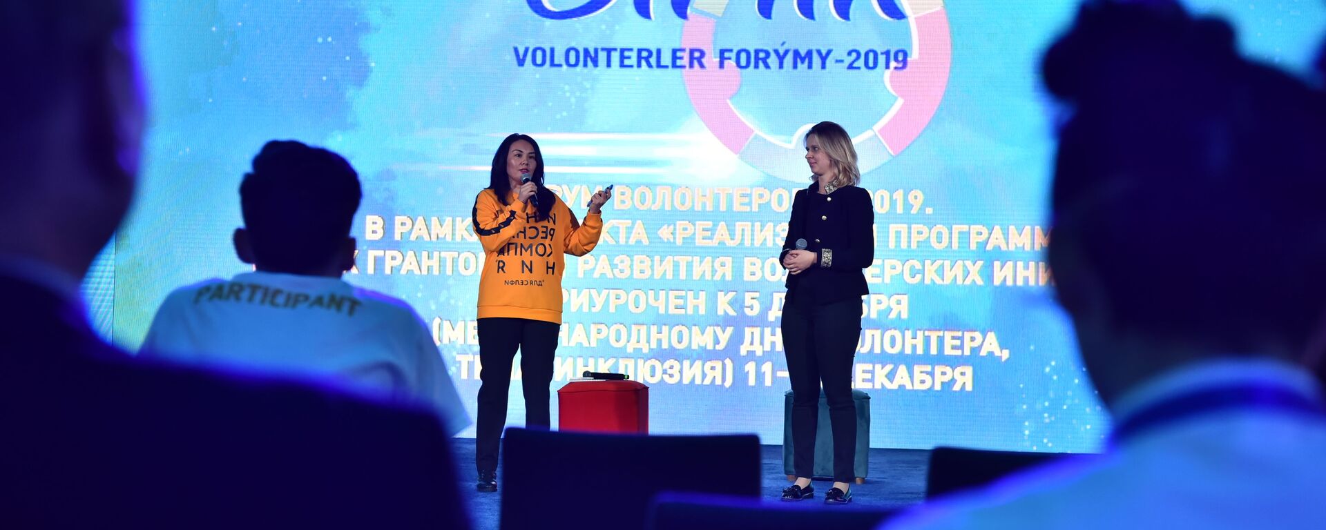 Республиканский форум волонтеров   - Sputnik Казахстан, 1920, 06.05.2023