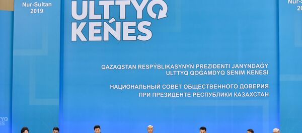 Заседание Национального совета общественного доверия Казахстана - Sputnik Казахстан