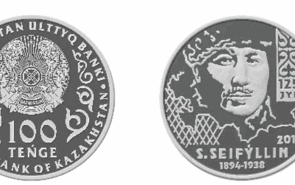 Коллекционные монеты S. Seifýllin. 125 jyl номиналом 100 тенге - Sputnik Казахстан