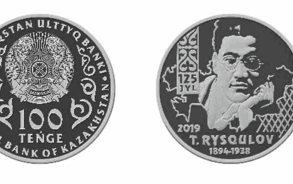 Коллекционные монеты T. Rysqulov. 125 jyl номиналом 100 тенге - Sputnik Казахстан