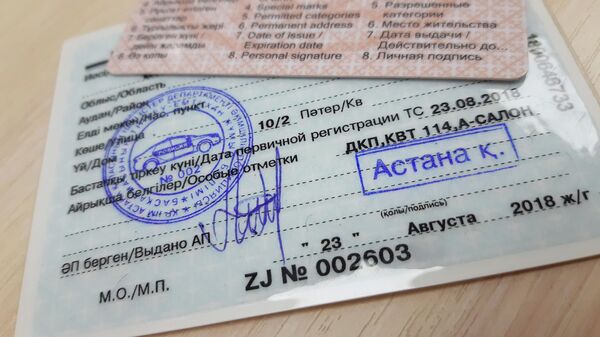 Водительское удостоверение - Sputnik Казахстан