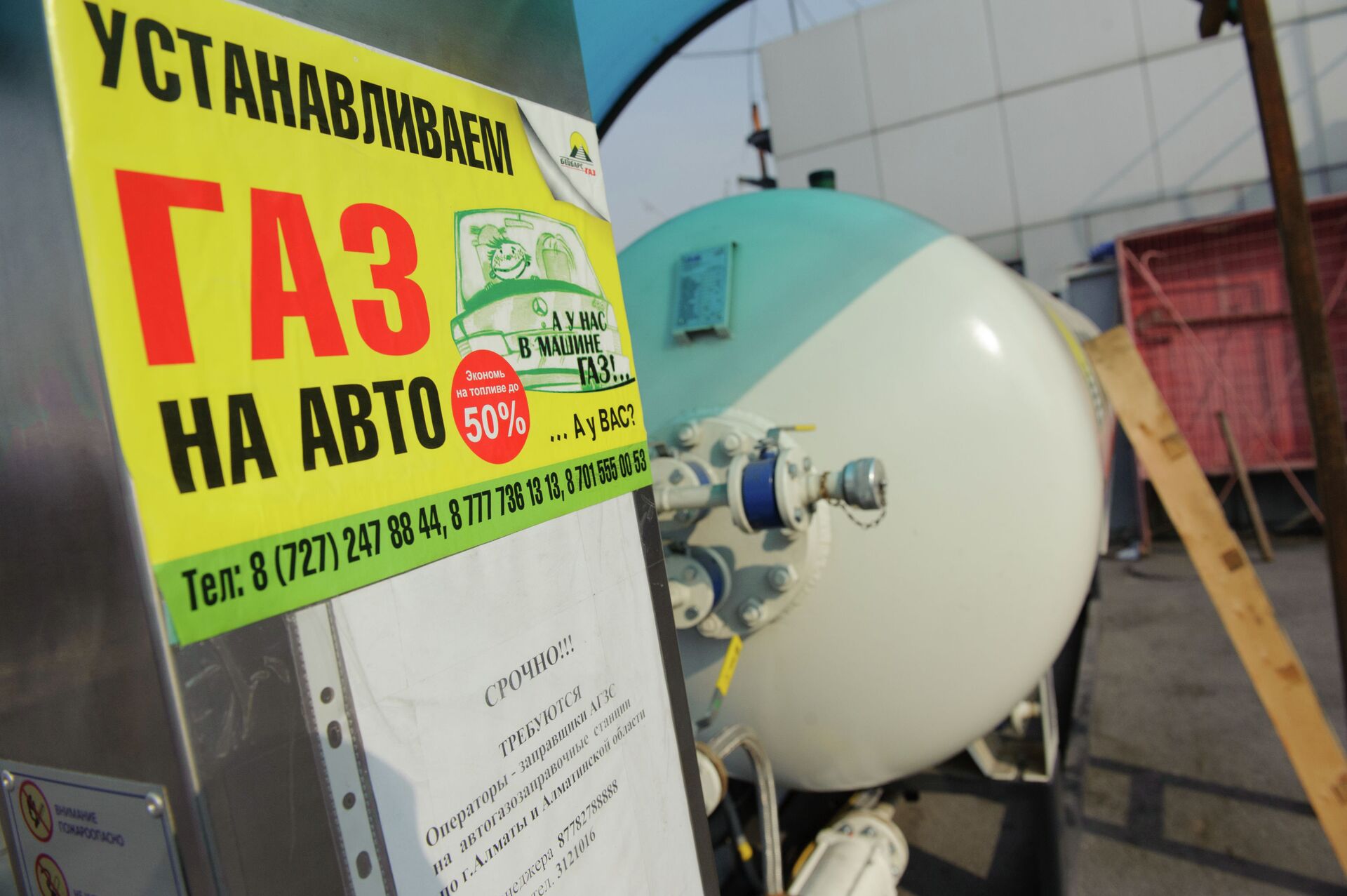 Газозаправочная станция, архивное фото Газозаправочная станция, архивное фото - Sputnik Казахстан, 1920, 30.06.2026