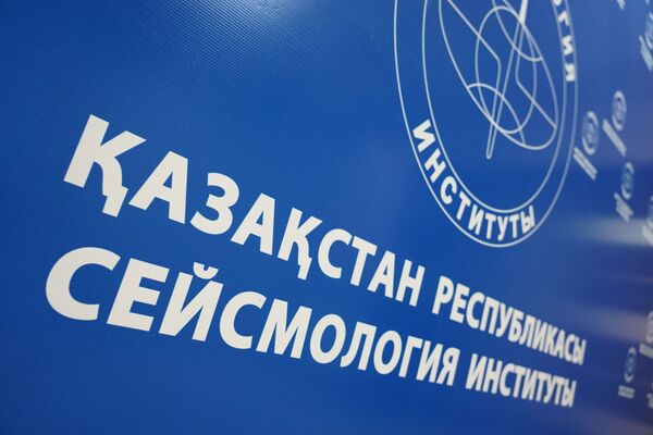 Сейсмолог рассказала, из-за чего трясет Алматы в последние дни - Sputnik Казахстан