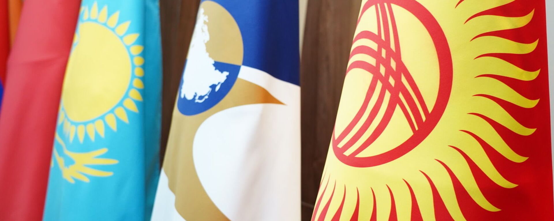 Флаги стран ЕАЭС - Sputnik Казахстан, 1920, 04.08.2023