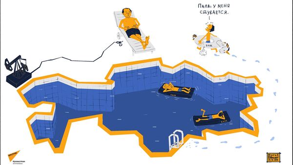 Карикатура Подкачают ли банки? - Sputnik Казахстан
