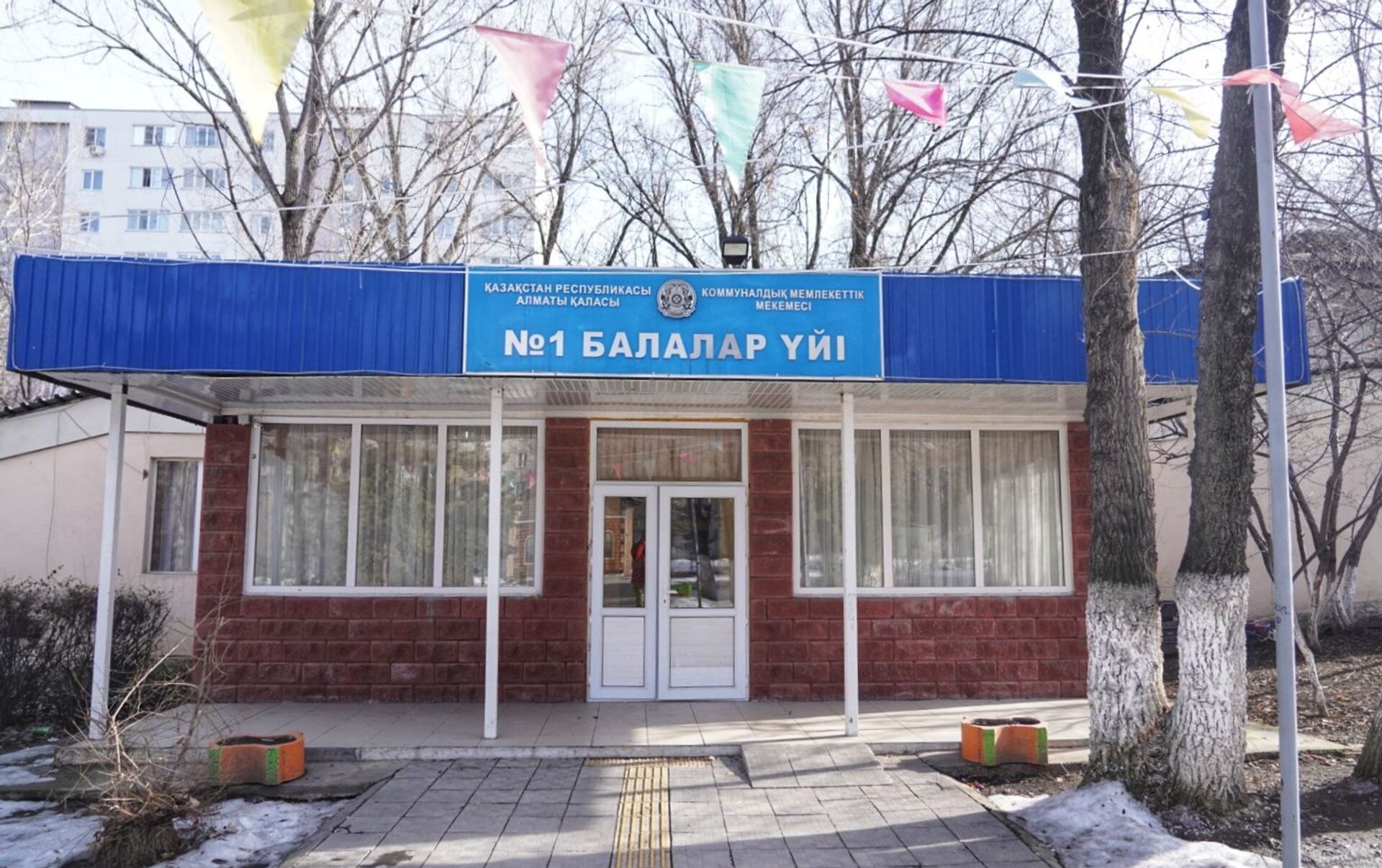 Детский дом Алматы
