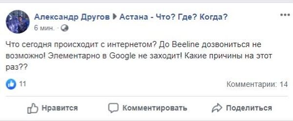 Казахстанцы массово жалуются на проблемы с доступом к соцсетям - Sputnik Казахстан