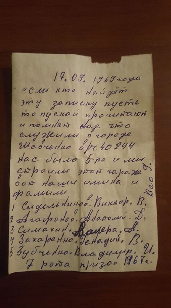 В Актау обнаружили записку солдат, написанную 50 лет назад В Актау обнаружили записку солдат, написанную 50 лет назад - Sputnik Казахстан