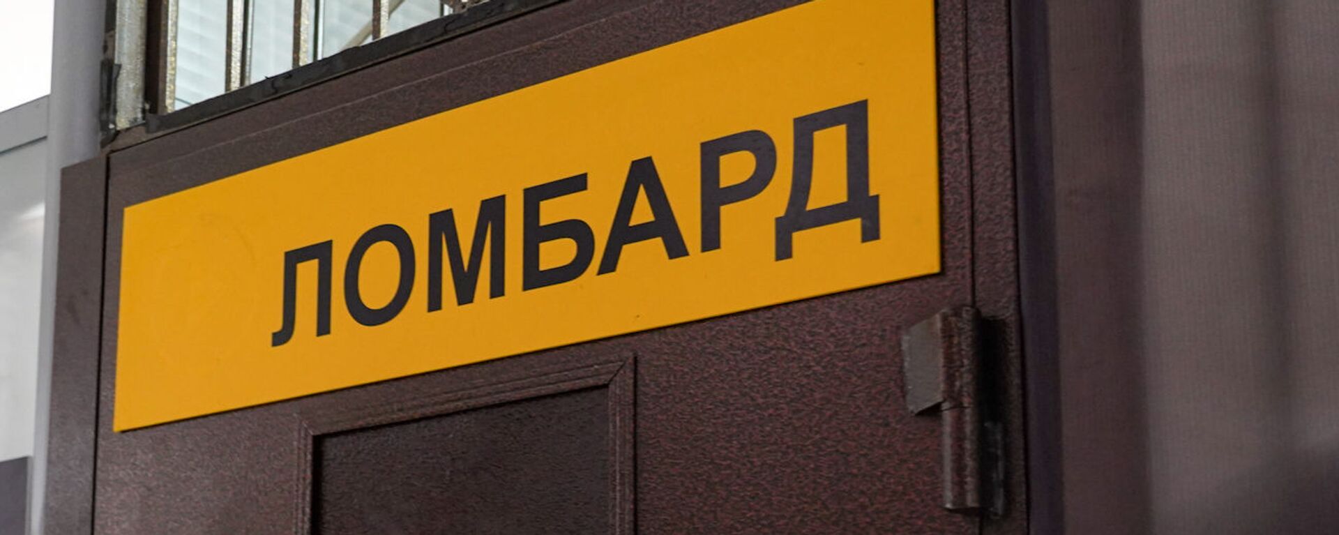 Вывески Гарант 24 Ломбард - Sputnik Қазақстан, 1920, 03.03.2020