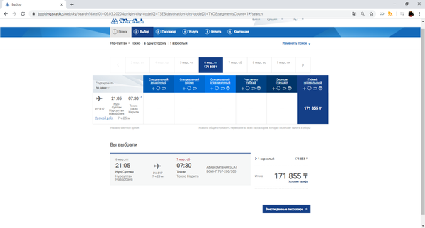 С 5 марта ограничивается число рейсов в Азербайджан и Южную Корею - Sputnik Казахстан