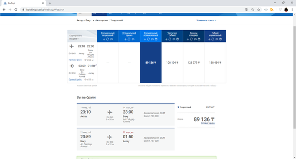 С 5 марта ограничивается число рейсов в Азербайджан и Южную Корею - Sputnik Казахстан