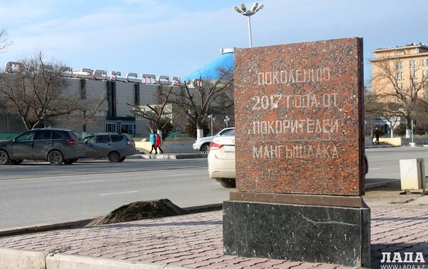 Памятная стела в Актау, где заложена капсула с посланием современному поколению - Sputnik Казахстан