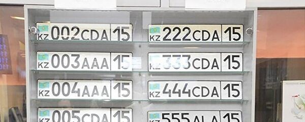 Продажа красивых госномеров в Казахстане Продажа красивых госномеров в Казахстане - Sputnik Казахстан
