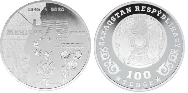 Нацбанк Казахстана выпустил коллекционные монеты к 75-летию Победы - Sputnik Казахстан