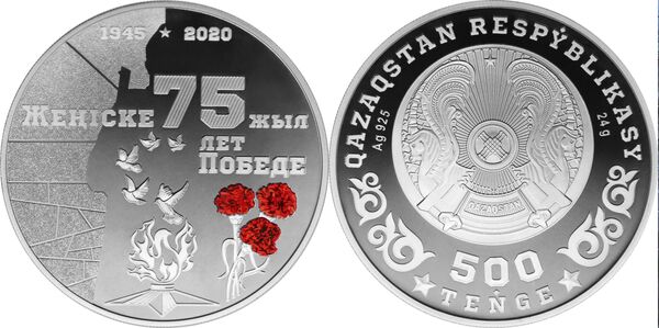 Нацбанк Казахстана выпустил коллекционные монеты к 75-летию Победы - Sputnik Казахстан